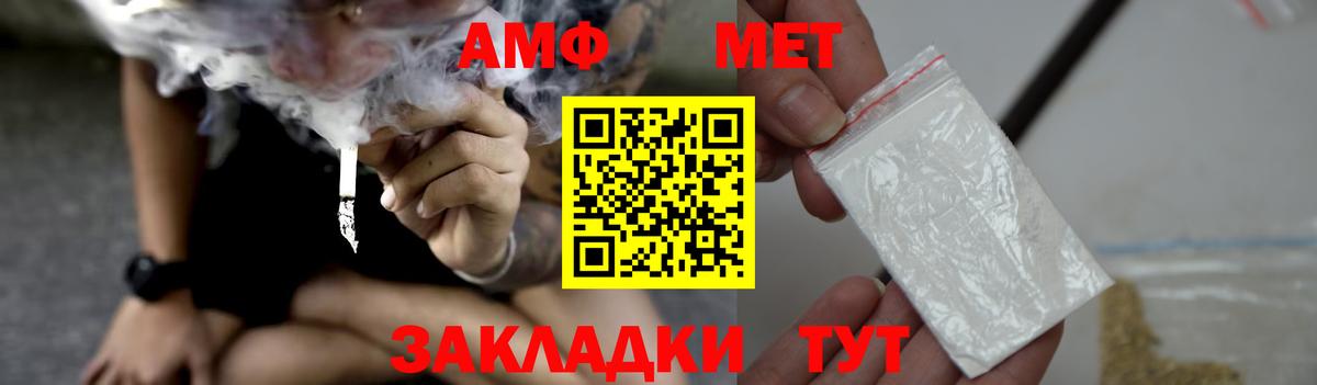 Amphetamine 98% Саранск
