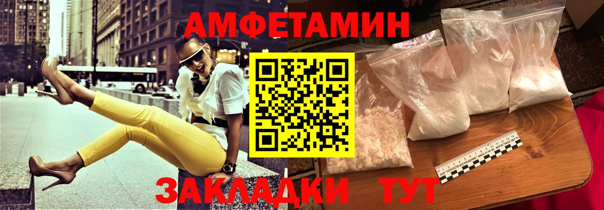 Амфетамин  АМФЕТАМИН 98%  Вход с VPN  Саранск 