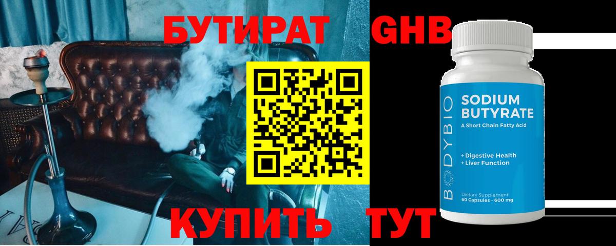 БУТИРАТ BDO  Вход с VPN  БУТИРАТ  Саранск 