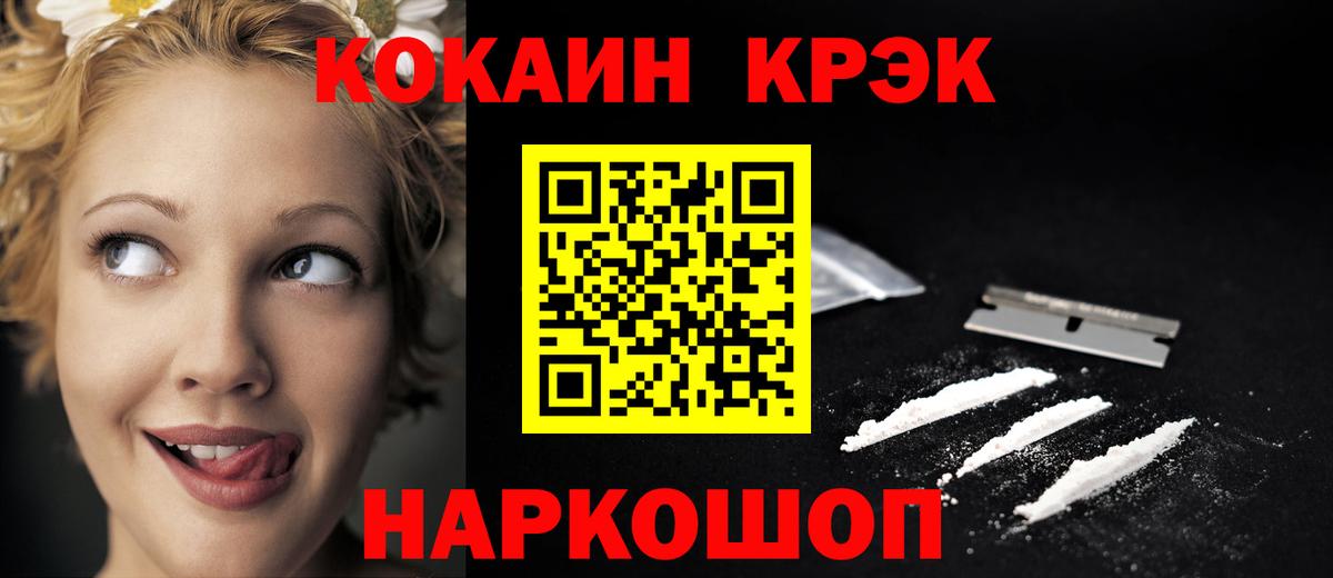 КОКАИН Эквадор  Cocaine VHQ  Вход с VPN  купить закладку  Саранск 