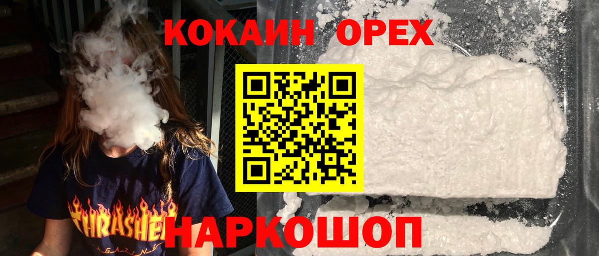 КОКАИН Эквадор Саранск