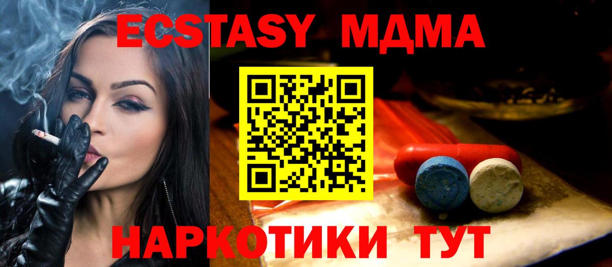 Экстази 250 мг  Вход с VPN  Саранск  Экстази 280 MDMA 