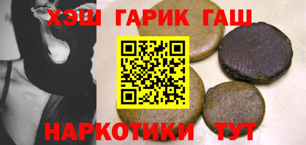 цена   Вход с VPN  Саранск  ГАШ гарик 
