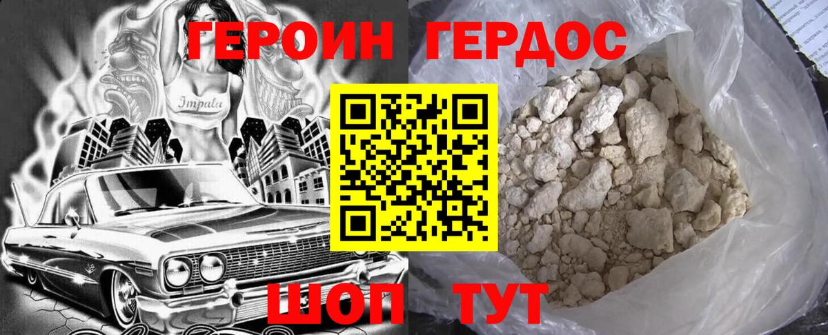 Героин Афган  Вход с VPN  Саранск 