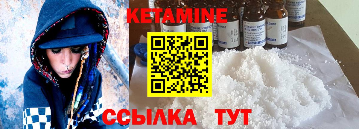 КЕТАМИН VHQ  КЕТАМИН VHQ  Саранск  Вход с VPN 