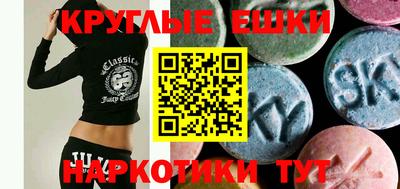 метамфетамин Сланцы