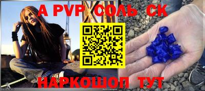 винт Славянск-на-Кубани