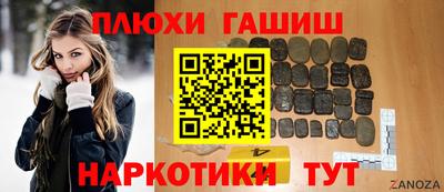 метамфетамин Сланцы