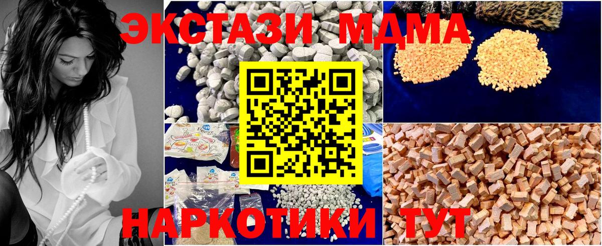 MDMA Molly Саранск