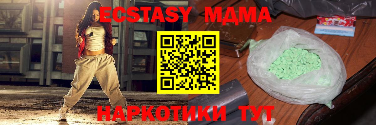 Саранск  MDMA  Вход с VPN  МДМА Molly  MDMA VHQ 