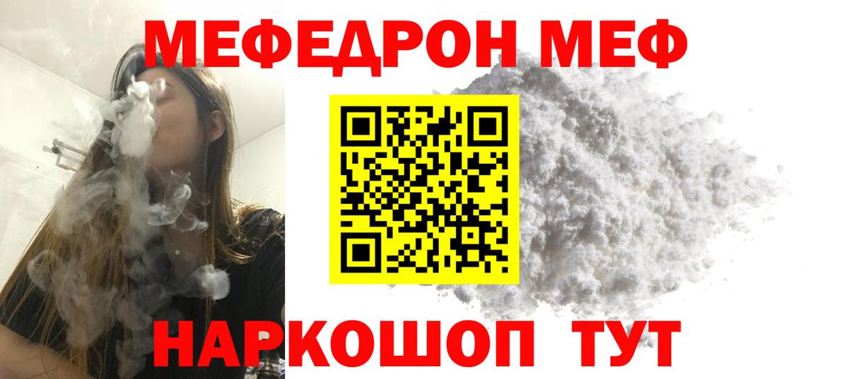 МЕФ  Саранск