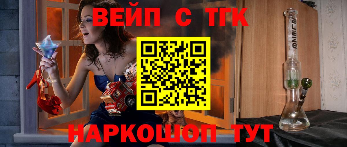 Дистиллят ТГК гашишное масло  Дистиллят ТГК THC oil  Вход с VPN  Саранск 