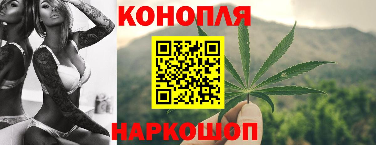 МАРИХУАНА LSD WEED  Шишки марихуана конопля  Конопля SATIVA & INDICA  Саранск  Марихуана сатива  Вход с VPN 